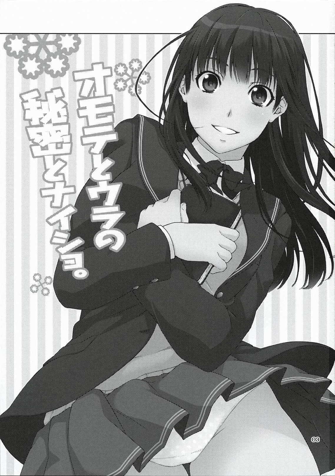 Amagami Dj - Omote To Ura No Himitsu To Naisho Chapter 1000 Page 2